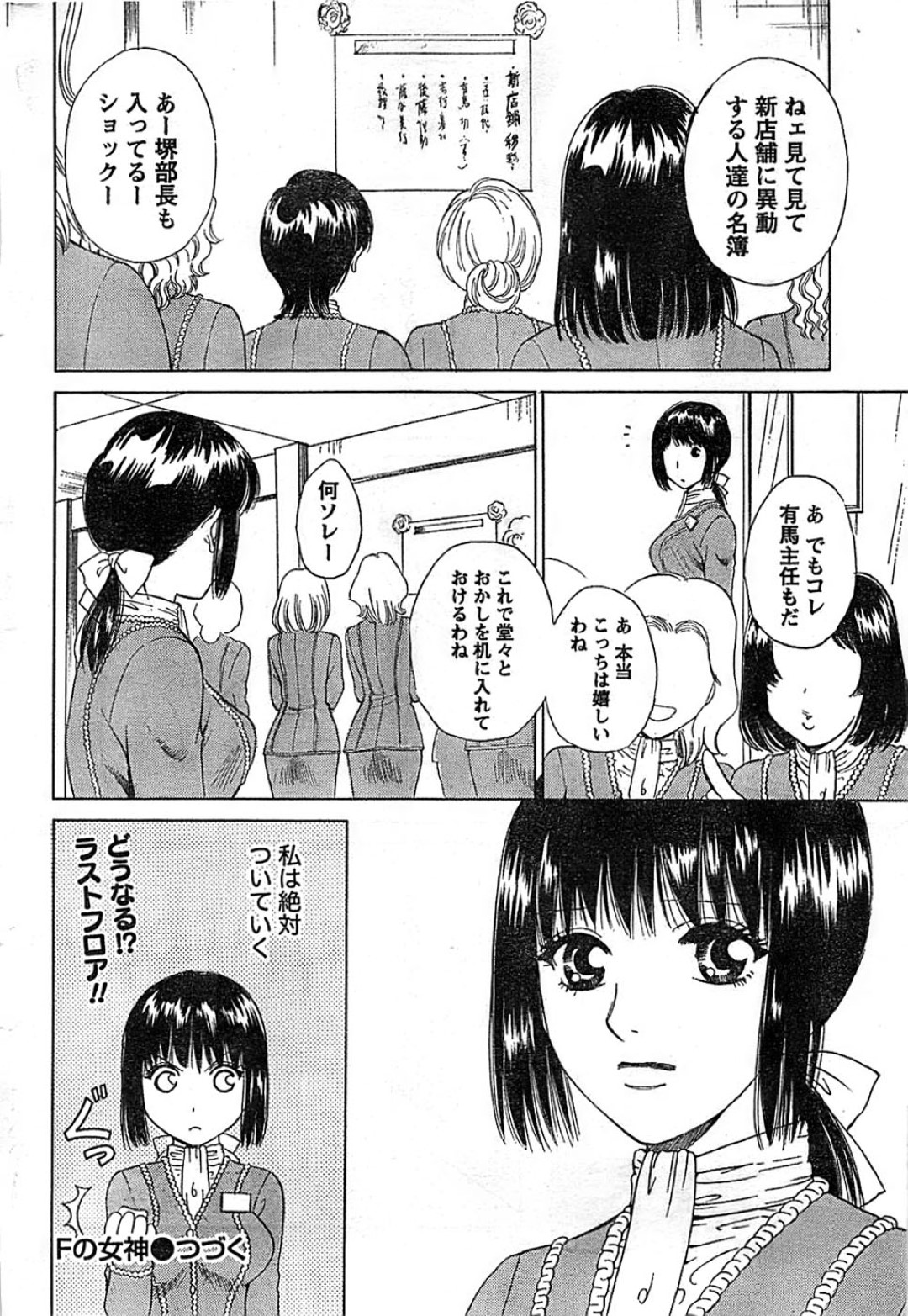 【エロ漫画】知り合いの主人公を喜ばせようとエッチなご奉仕をする巨乳お姉さん…積極的な彼女はご奉仕フェラしたり、中出しセックスさせたりする！【あろうれい:Fの女神】