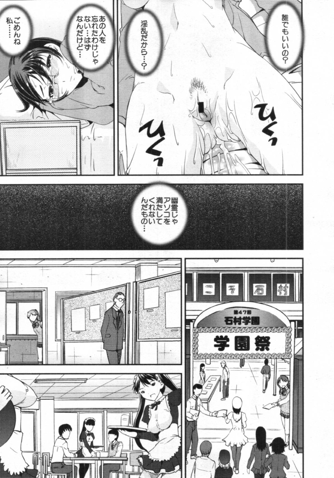 【エロ漫画】同級生の男子と学校でこっそりイチャラブセックスする清楚系JK…二人きりの保健室でエッチな雰囲気になった彼女は積極的に彼を誘惑して中出しファックまでもさせる！【しなま:キモチイイ相愛い 第1話】