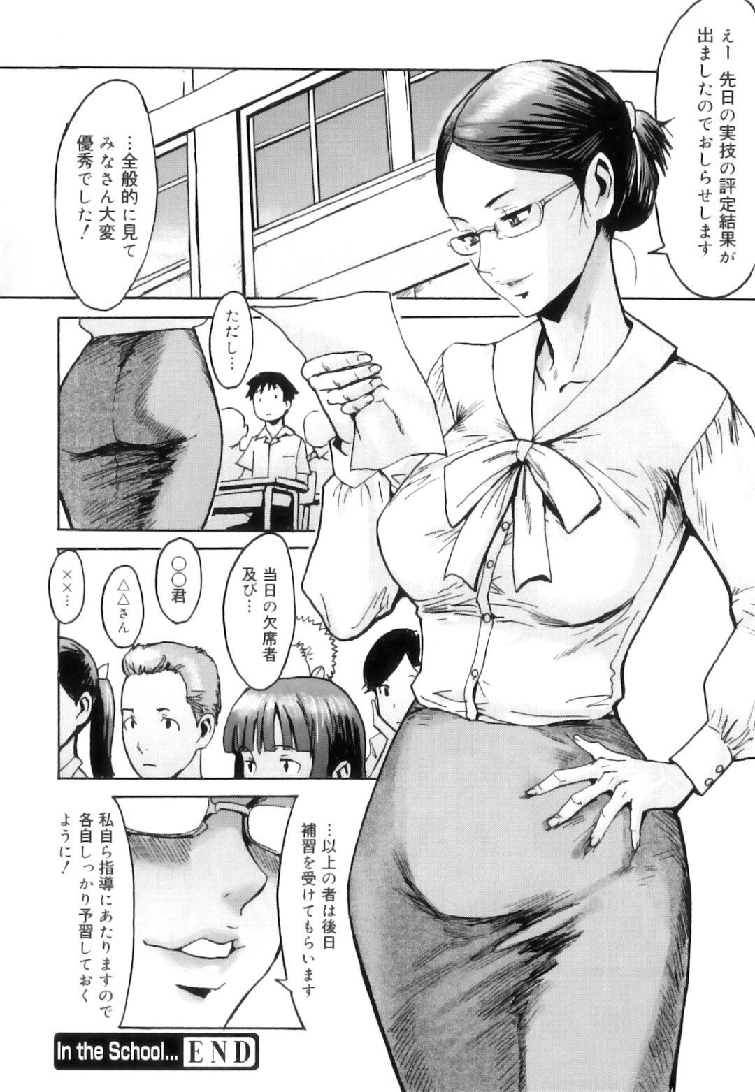 【エロ漫画】保健体育の一環として同級生とセックスさせられる眼鏡JK…満更でもない彼女は好意を抱いている男子生徒と騎乗位で積極的に求めまくる！【黒岩瑪瑙:In the school…】