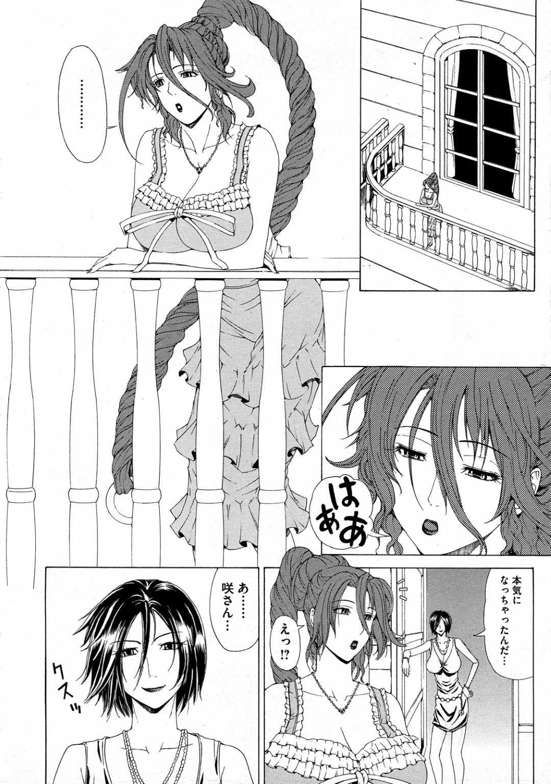 【エロ漫画】肉便器扱いされて男たちに輪姦され続ける巨乳お姉さん…囲まれた彼女は次々と精子をぶっかけられたり、中出しされたり乱交セックスで感じまくる！【刻江尋人:求愛ベクトル 第五話】