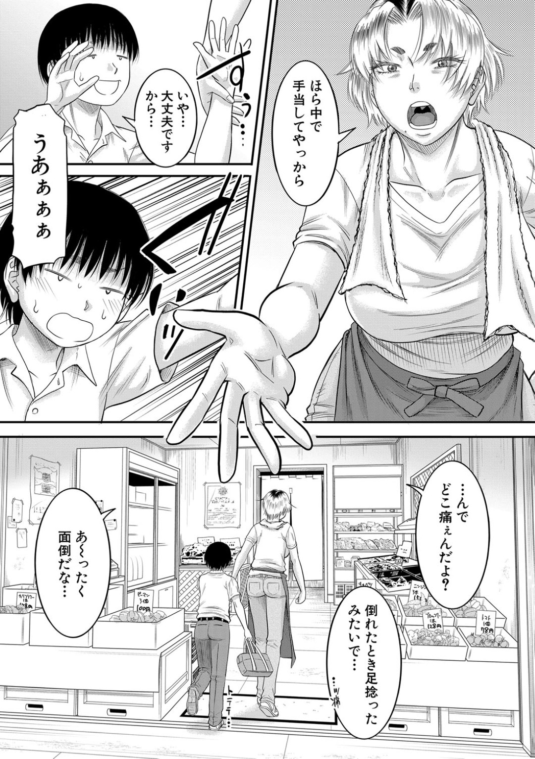 【エロ漫画】息子に襲われてしまったムチムチ義母…彼と一線を越えてしまった彼女はされるがままに中出しセックスさせられて不覚にも感じてしまう！【成島ゴドー:新しいママはボクのアナ 第2話】