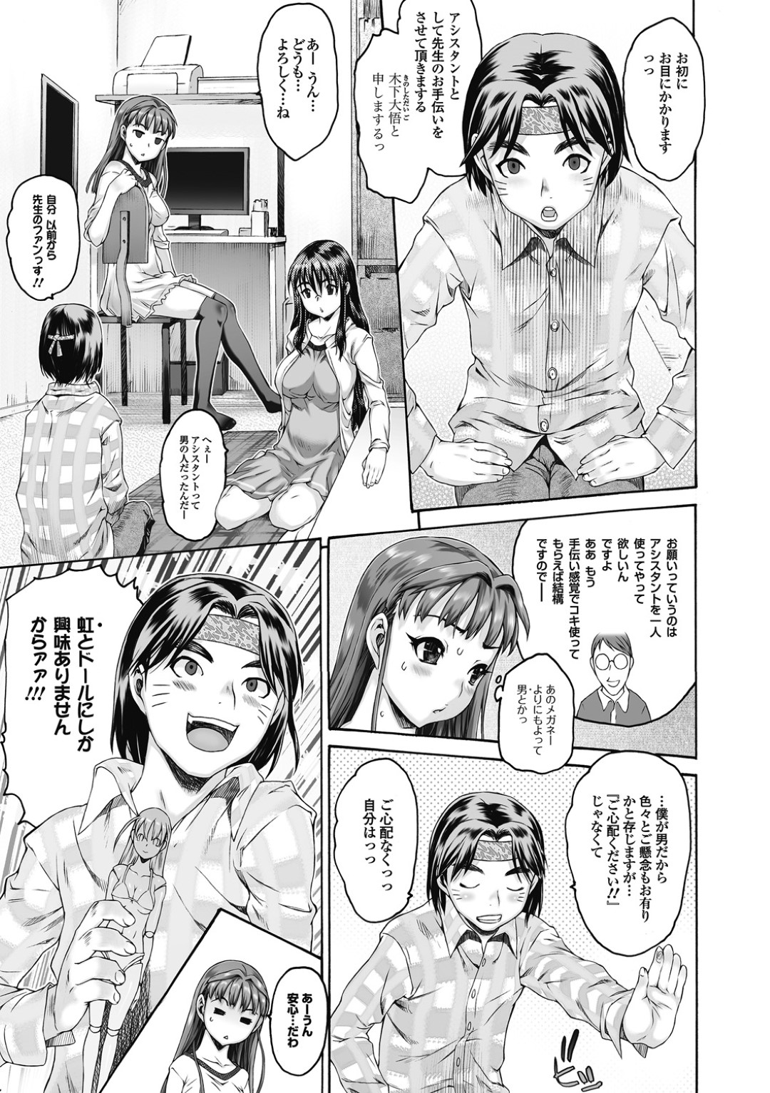 【エロ漫画】兄とひたすらセックスするスレンダー巨乳妹…淫乱な彼女は彼に求めては騎乗位で積極的に腰を振る！【ゼロの者:シスブラっⅡ ~conclusion~ゼロの者】