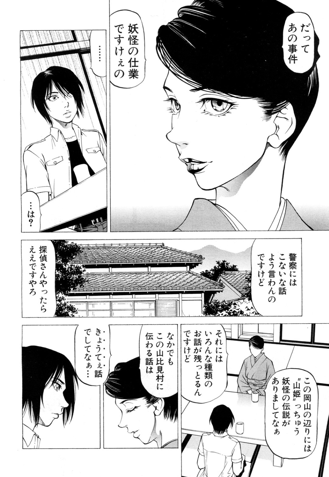 【エロ漫画】田舎道で見かけた青年を逆レイプするJK姉妹…彼女たちは戸惑う彼にお構いなし顔面騎乗したり、騎乗位で生ハメさせたりと3Pする！【香吹茂之:山比見村の殺人 第一回】