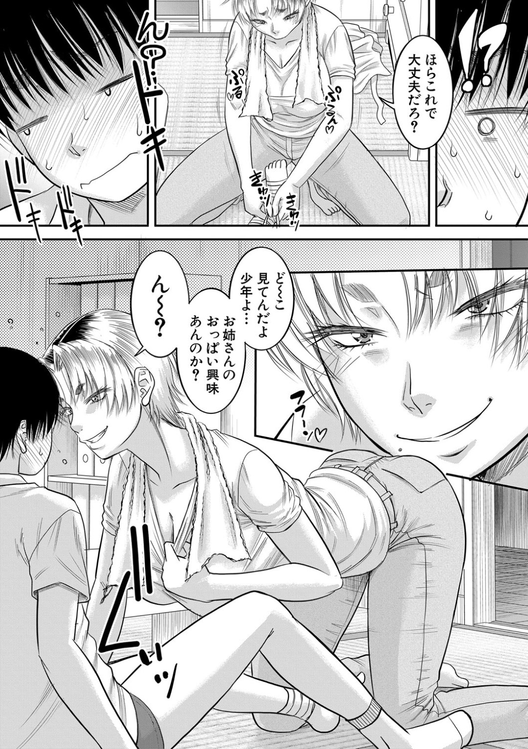 【エロ漫画】息子に襲われてしまったムチムチ義母…彼と一線を越えてしまった彼女はされるがままに中出しセックスさせられて不覚にも感じてしまう！【成島ゴドー:新しいママはボクのアナ 第2話】