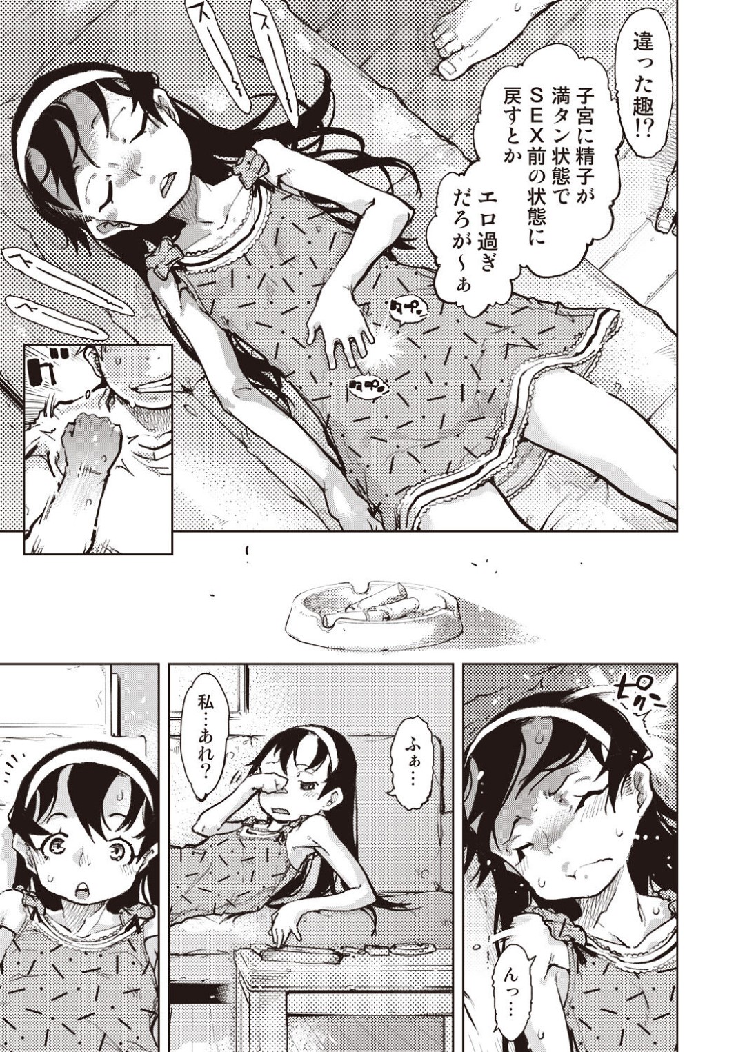 【エロ漫画】熟睡しているところを知り合いのロリコン男に襲われてしまった貧乳ロリ少女…やられ放題な彼女は乳首責めやクリ責めされた挙げ句、中出しまでもされてしまう！【鈴木狂太郎:窓際のタバ子さん-番外編-】