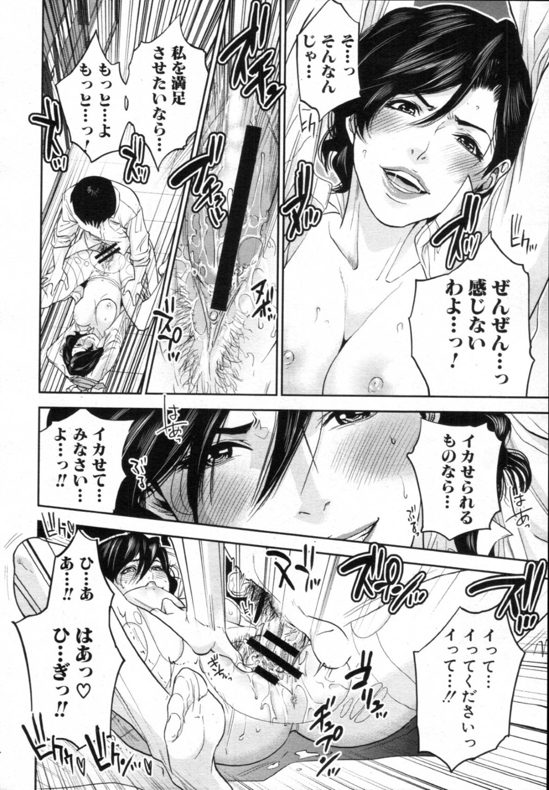 【エロ漫画】ひょんな事がきっかけでスイッチが入ってドSな女王様へと変貌したムチムチ女教師…補修中の生徒に欲情した彼女は強引にクンニさせたり、騎乗位で腰を振りまくったりとひたすら彼にお構いなしでヤりまくる！【東西:変身女教師 春日先生】