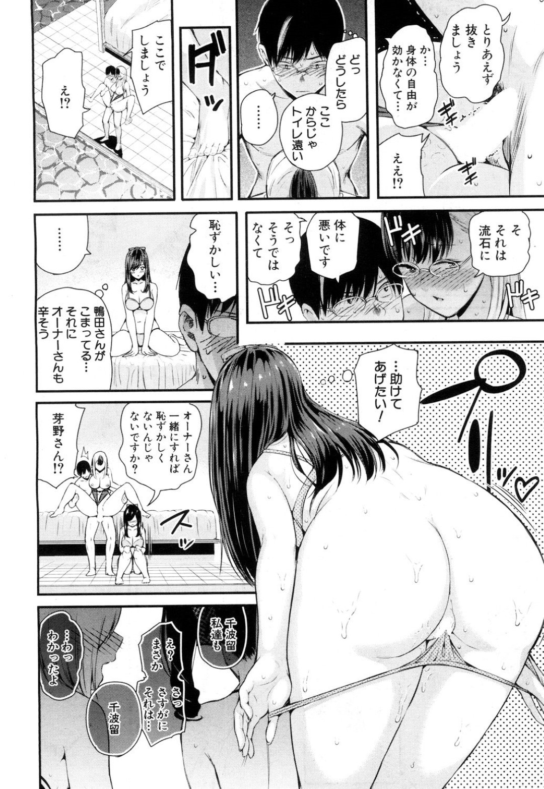 【エロ漫画】知り合いの男と勢いでセックスする巨乳ショートヘアお姉さん…彼に身体を委ねた彼女は正常位やバックで生ハメピストンされては感じまくる！【シオロク:LLOrder】