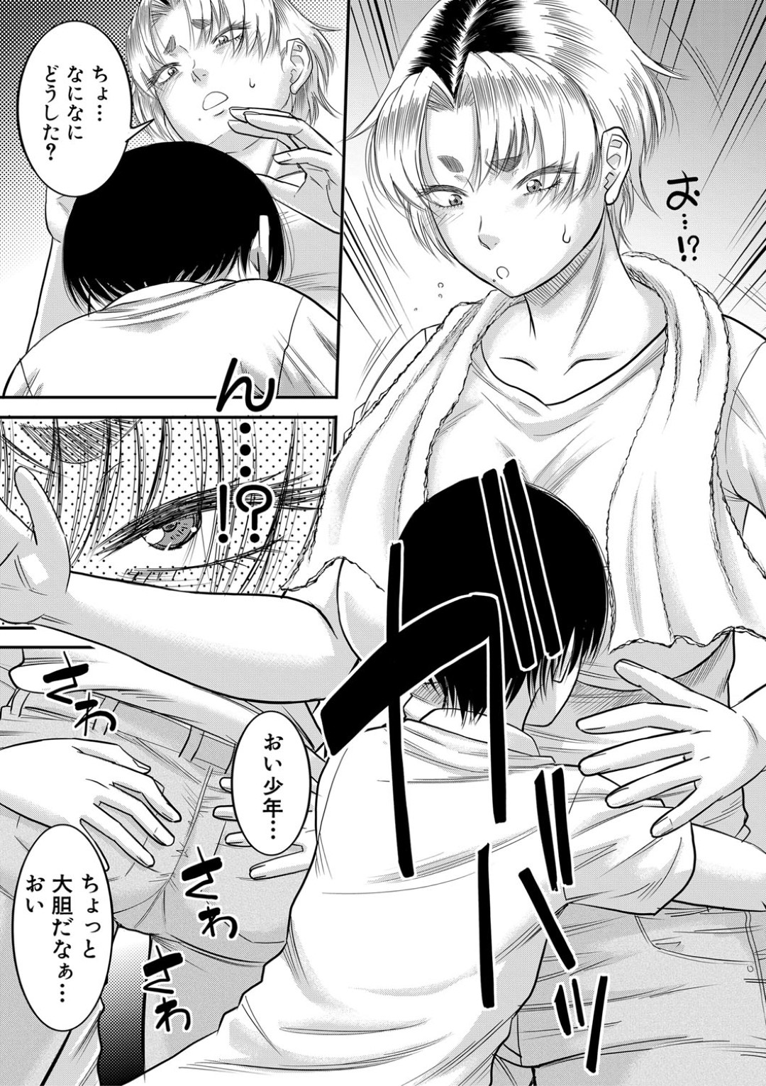 【エロ漫画】息子に襲われてしまったムチムチ義母…彼と一線を越えてしまった彼女はされるがままに中出しセックスさせられて不覚にも感じてしまう！【成島ゴドー:新しいママはボクのアナ 第2話】