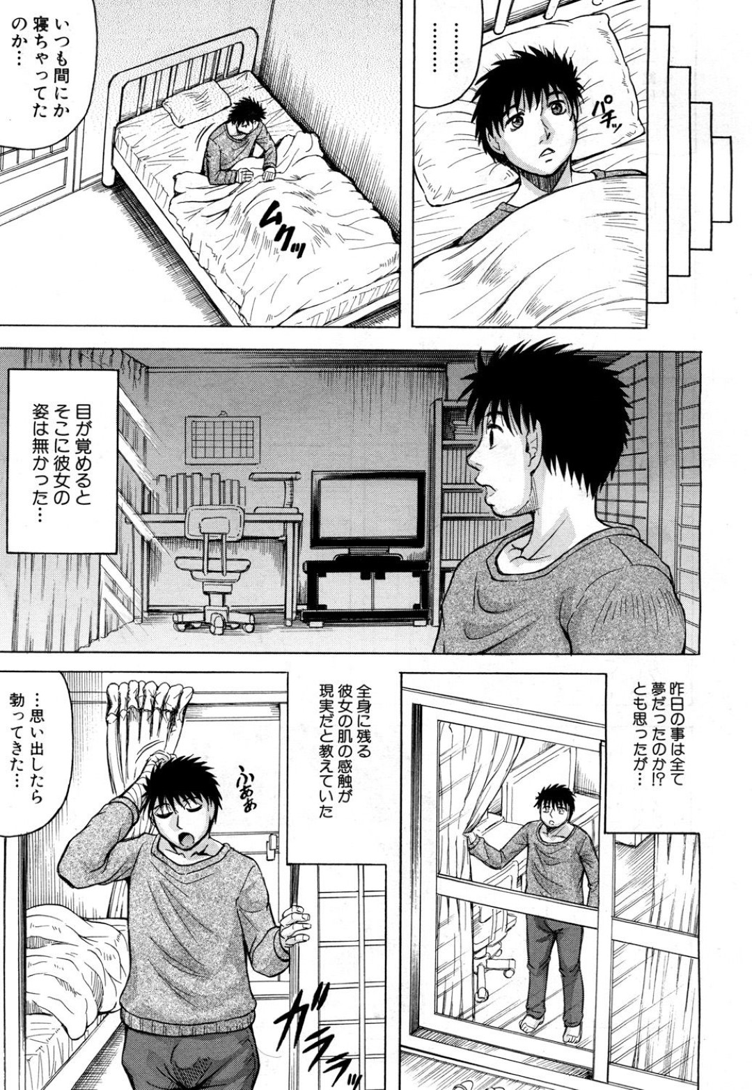 【エロ漫画】ご主人さまである年下の青年にエッチなことをするむっちり褐色熟女…入浴中の彼のもとに現れた彼女はご奉仕パイズリで射精させた挙げ句、正常位や騎乗位などの体位で中出しセックス！【じゃみんぐ:熟女学園EX】