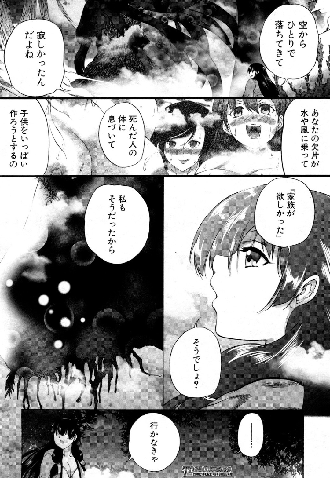 【エロ漫画】エロゾンビとなって人間の少年にエッチなことを求める淫乱お姉さんたち…発情を抑えられない獣と化した彼女たちは中出し逆レイプでよがりまくる！【和原ヨウ:浸蝕島】