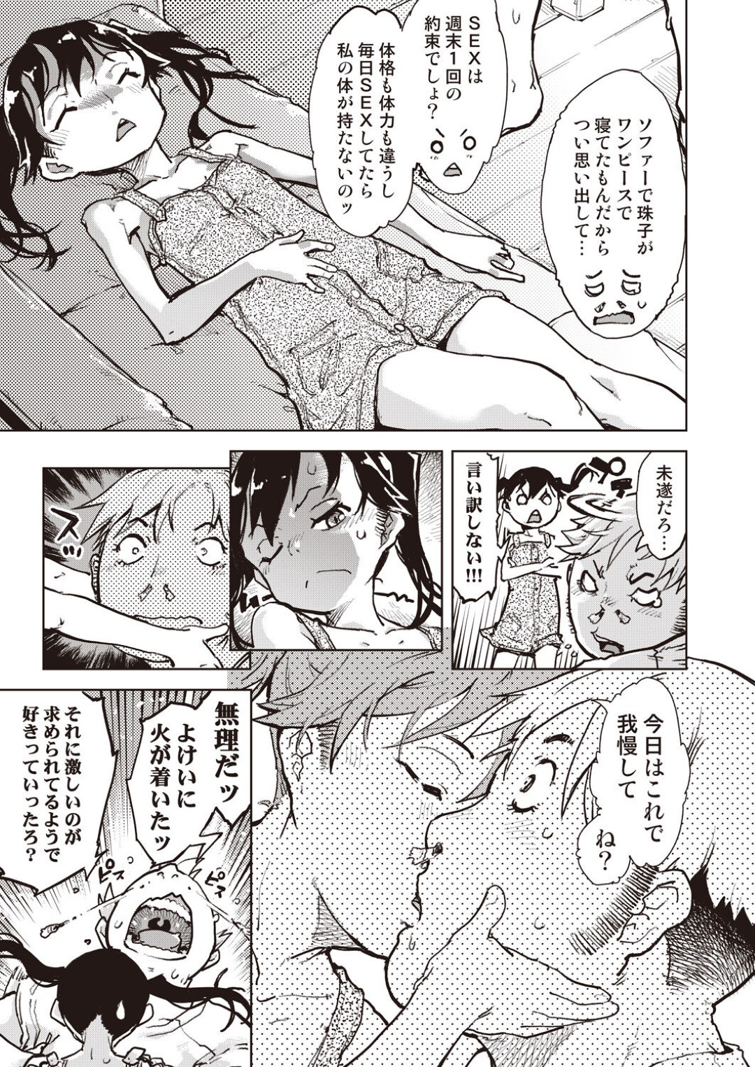 【エロ漫画】熟睡しているところを知り合いのロリコン男に襲われてしまった貧乳ロリ少女…やられ放題な彼女は乳首責めやクリ責めされた挙げ句、中出しまでもされてしまう！【鈴木狂太郎:窓際のタバ子さん-番外編-】