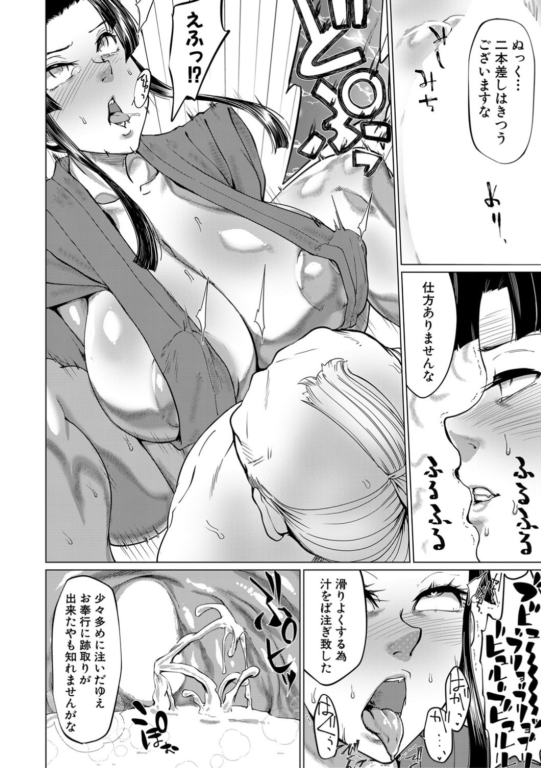 【エロ漫画】ひょんな事がきっかけでエッチなことを受ける展開になってしまった町奉行の巨乳お姉さん…すっかり男たちに流されてしまった彼女は目隠しさせられてフェラさせられたり、中出しセックスでアへ顔堕ち！【山田シグ魔:エロ町奉行アクメ裁き】