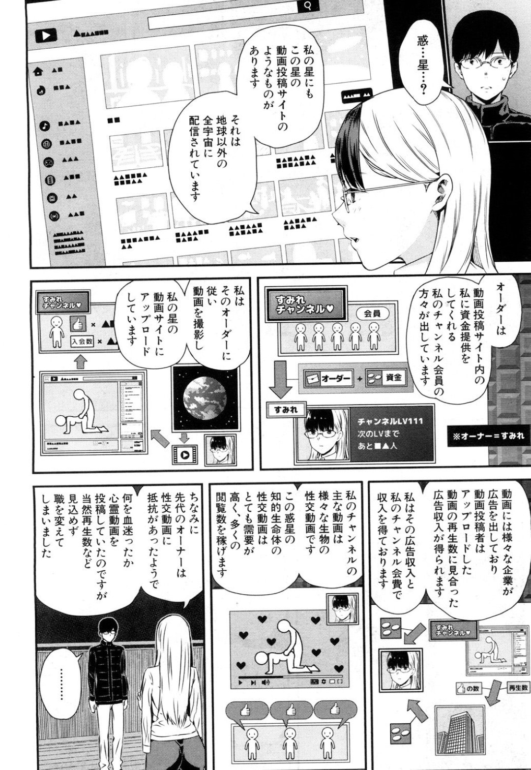 【エロ漫画】知り合いの男と勢いでセックスする巨乳ショートヘアお姉さん…彼に身体を委ねた彼女は正常位やバックで生ハメピストンされては感じまくる！【シオロク:LLOrder】