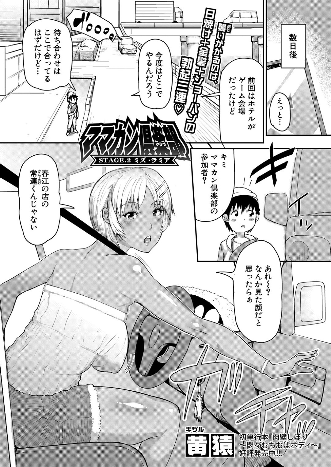 【エロ漫画】知り合いのショタと海辺の洞窟でエッチするギャルママ…彼女は彼を誘惑してクンニさせては中出しセックスで潮吹きする！【黄猿:ママカン倶楽部 STAGE.2 ミズ・ラミア】