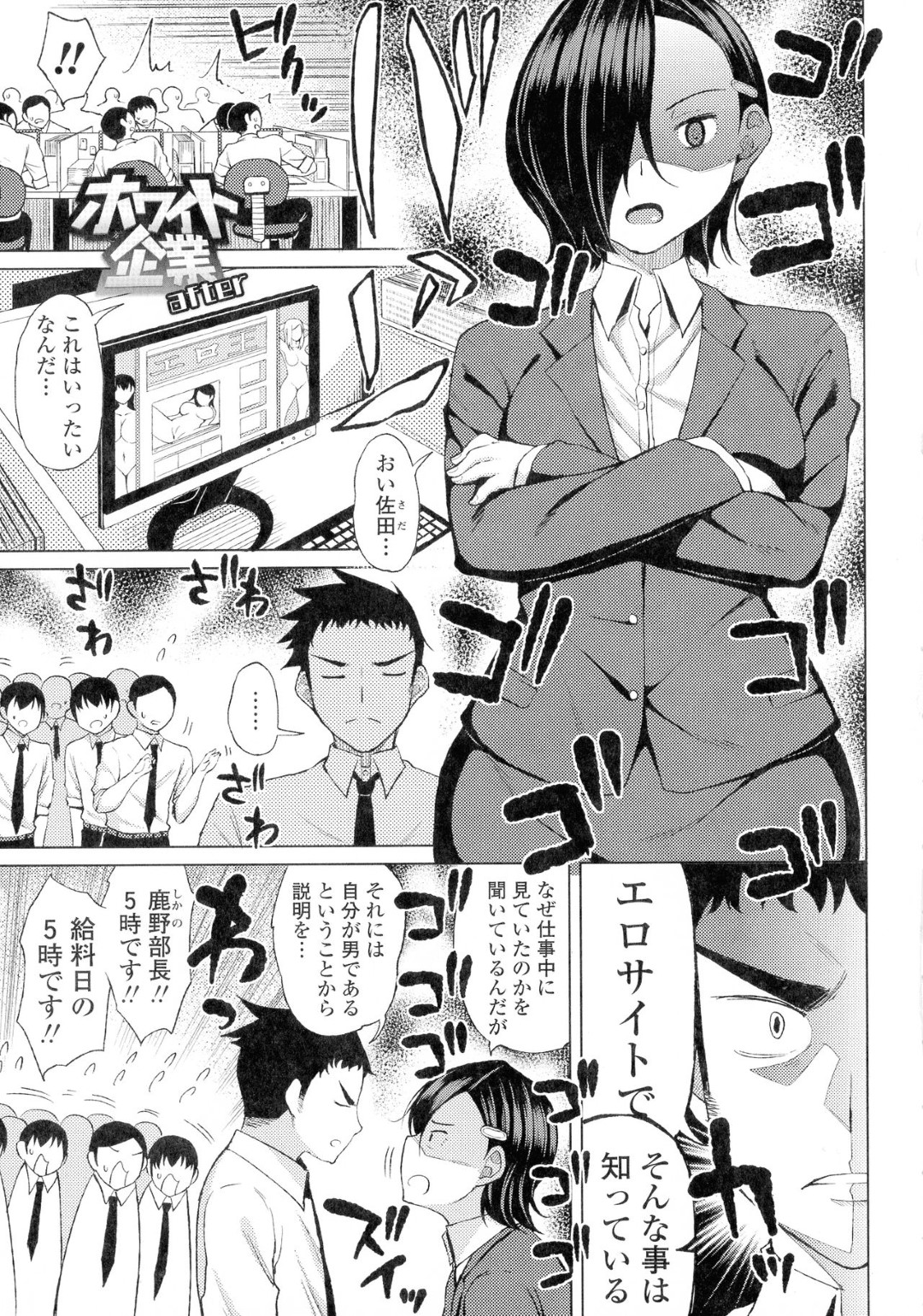 【エロ漫画】後輩男子と体の関係を持つようになった淫乱女上司…積極的な彼女はメイドコス姿で彼と正常位やバックなどの体位で着衣中出しセックスしまくる！【長い草:ホワイト企業 after】