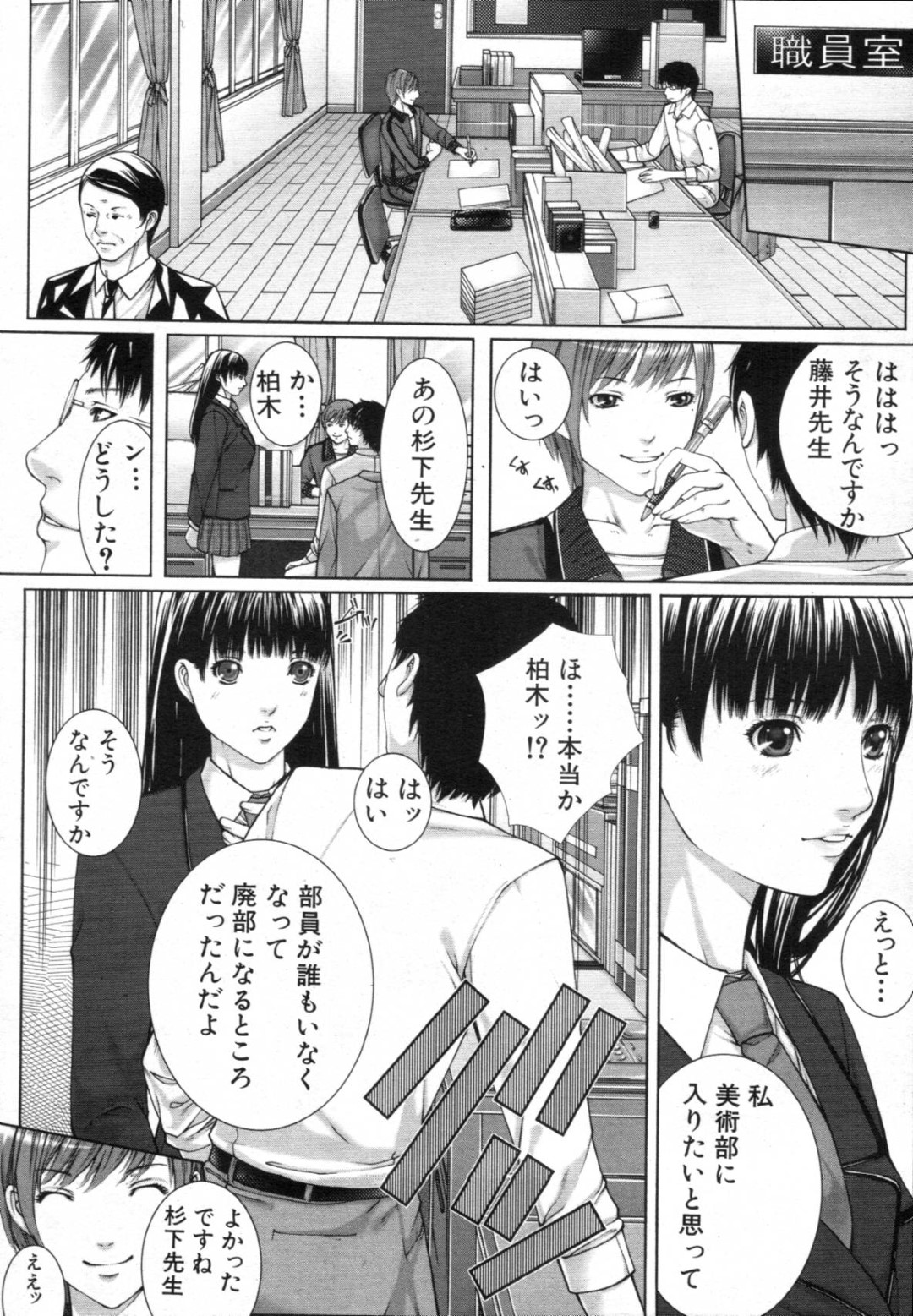 【エロ漫画】教師からエッチな調教を受ける母娘…従順な彼女たちはやられ放題にフェラ抜きされたり、パイズリさせられた後、中出しセックス！【ハスミヒロ:M3】