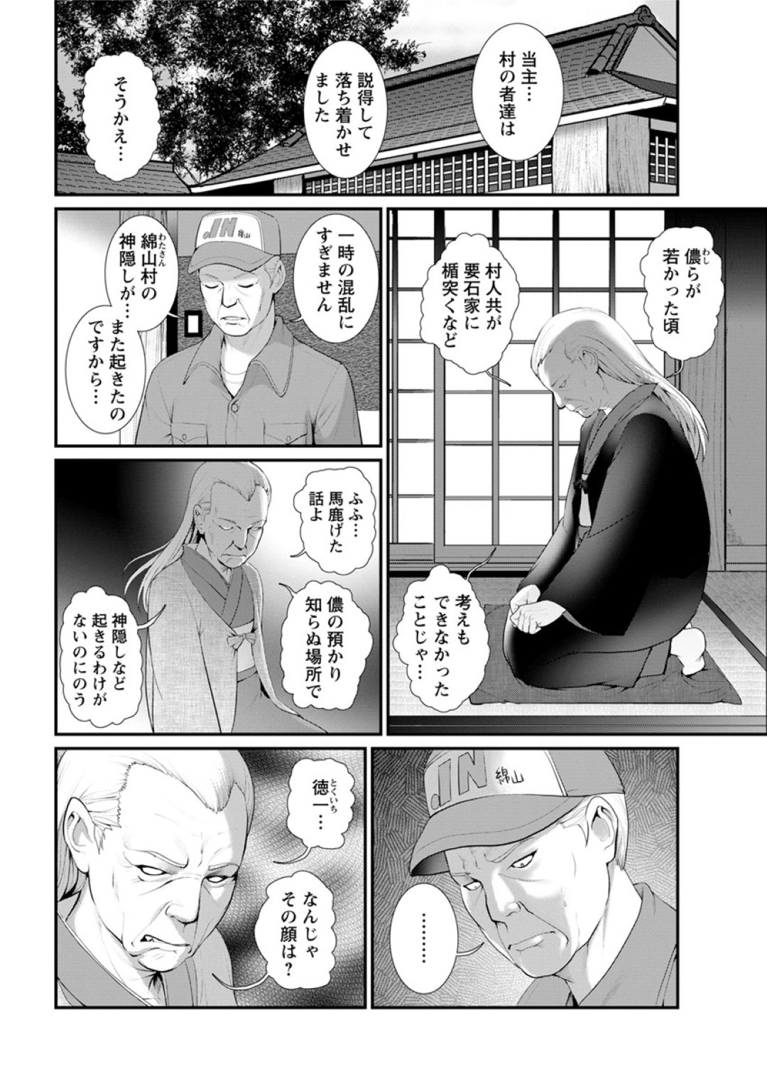 【エロ漫画】二人きりの家で知り合いの少年と勢いでエッチなことをしてしまうスレンダーお姉さん…満更でもない彼女は彼に身体を委ねて正常位やバックなどの体位で生ハメ中出し！【彩画堂:マナさんと母屋を離れて】