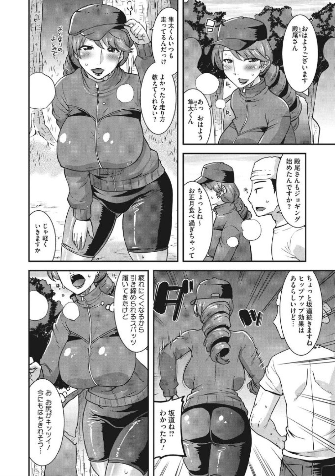 【エロ漫画】ひょんな事がきっかけで知り合いの男と公衆トイレで不倫をしてしまうむっちり人妻…流された彼女は尻コキやフェラなどをさせられた挙げ句、立ちバックで中出しセックス【歌麿:むっちり奥様のお尻ダイエット法】