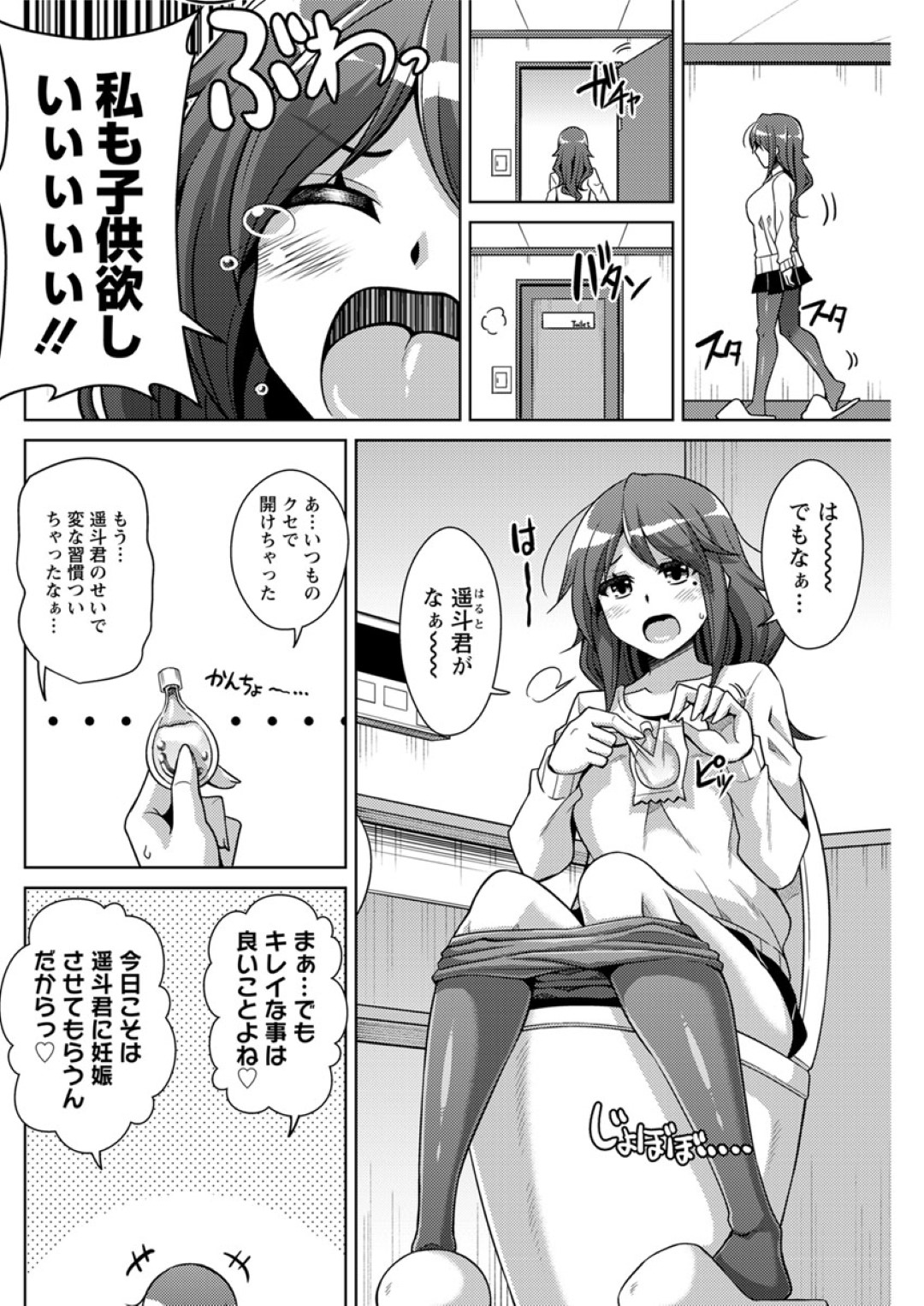 【エロ漫画】エロ下着姿で夫とひたすらイチャラブセックスし続けるむっちり巨乳美人妻…アナル好きな彼女は彼にバックや対面座位でアナルをハメられ続けてヨガりまくる！【肉そうきゅー。:妊活夫婦は後ろがお好き】