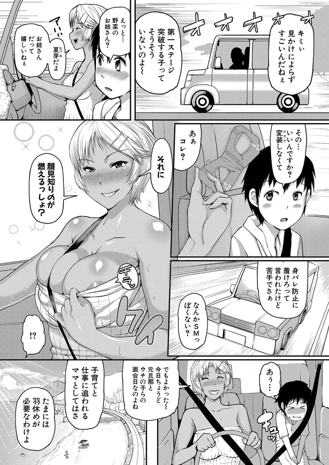 【エロ漫画】知り合いのショタと海辺の洞窟でエッチするギャルママ…彼女は彼を誘惑してクンニさせては中出しセックスで潮吹きする！【黄猿:ママカン倶楽部 STAGE.2 ミズ・ラミア】