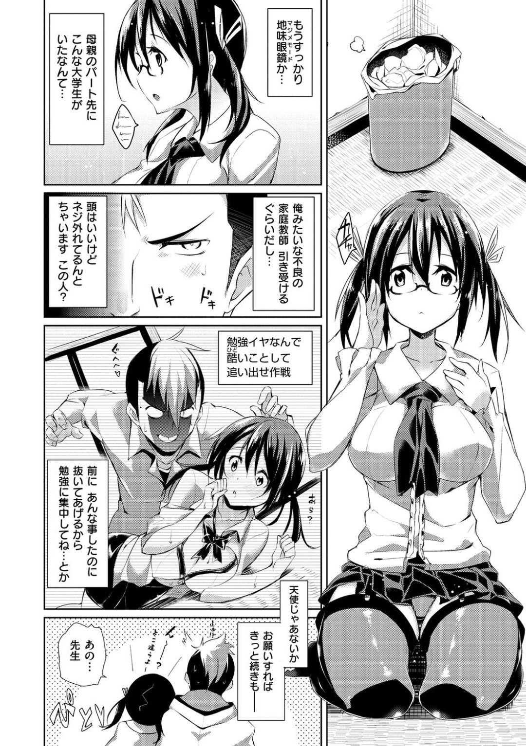 【エロ漫画】成績の上がった教え子にご褒美と称してエッチな事をする家庭教師JD…清楚な見た目に反して積極的な彼女は彼と校舎裏で野外セックスする！【Shingo.:サクラドロップ】