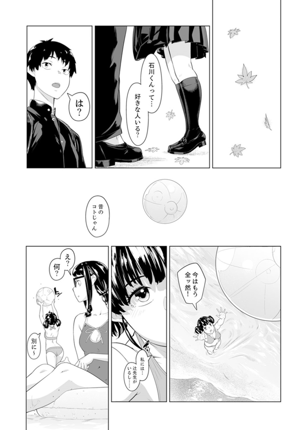 【エロ漫画】合宿先のコテージで同級生の男子とこっそりエッチするスレンダーJK…近くに同級生がいるにも関わらず二人は布団に隠れて正常位で求め合うように生ハメセックスし続ける！【九波ヒメヒコ:イクまで徹底痴漢！先生の指までぐちょぐちょ23】