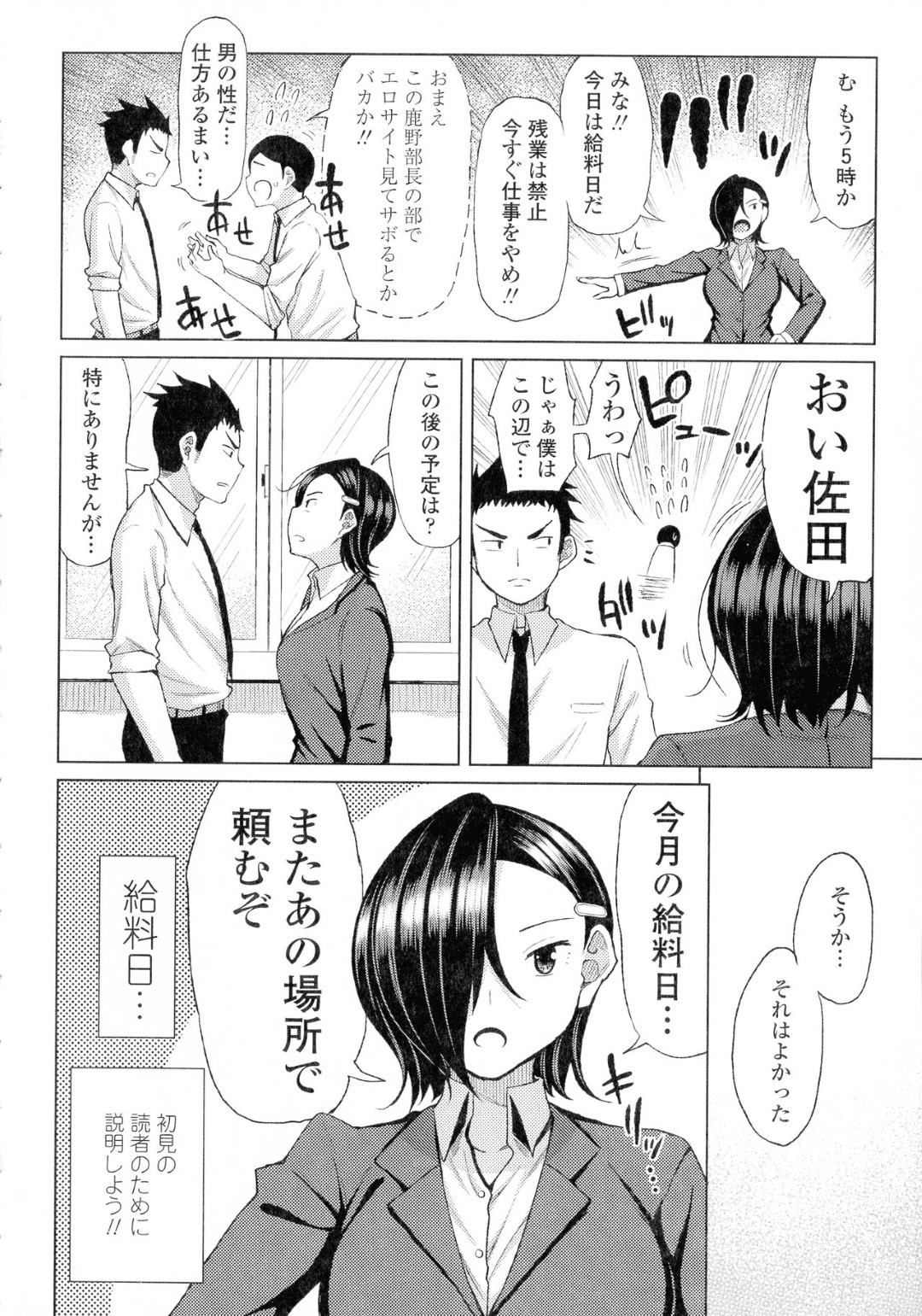 【エロ漫画】後輩男子と体の関係を持つようになった淫乱女上司…積極的な彼女はメイドコス姿で彼と正常位やバックなどの体位で着衣中出しセックスしまくる！【長い草:ホワイト企業 after】