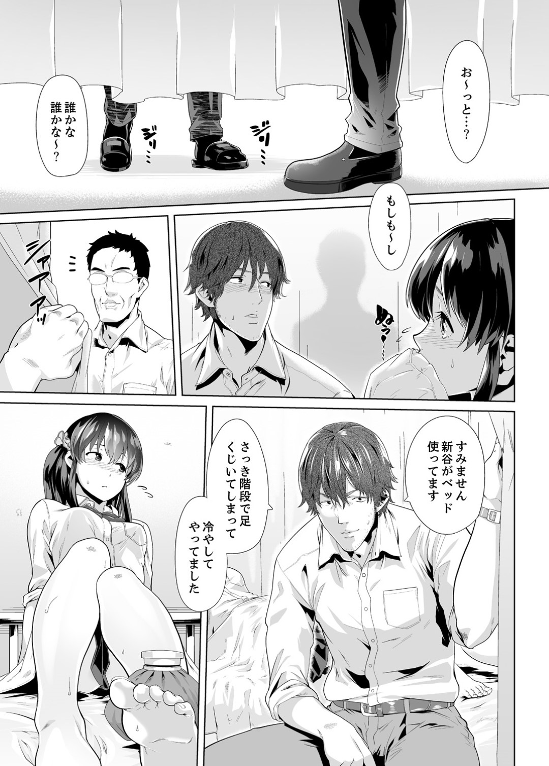 【エロ漫画】教師から痴漢を受けた事がきっかけでそのまま彼とエッチな事をしてしまうスレンダーJK…されるがままの彼女は手マンやクンニなどを受けてアクメ絶頂する！【九波ヒメヒコ:イクまで徹底痴漢！先生の指までぐちょぐちょ10】