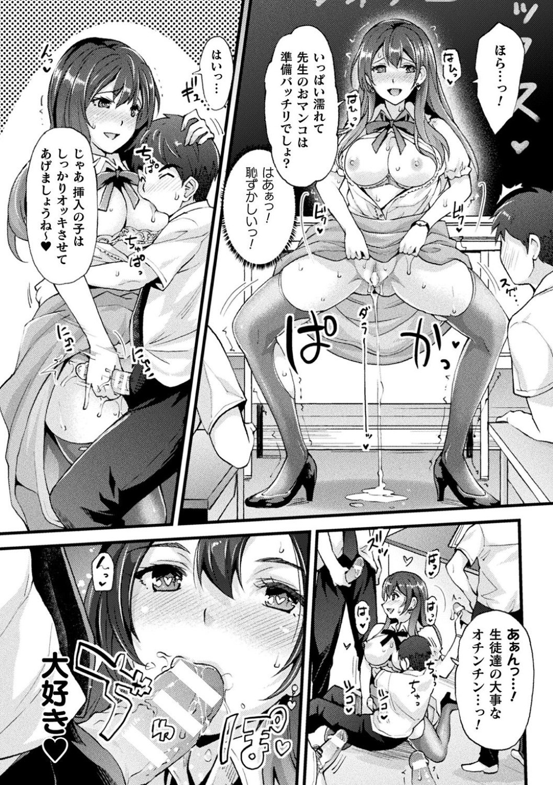 【エロ漫画】男子生徒たちに肉便器として扱われる淫乱女教師…囲まれてやられ放題な彼女は次々と精子をぶっかけられたり、膣とアナルを同時に犯されたりと輪姦される！【らくじん:催淫学級日誌~詩織先生の変態快楽授業~】