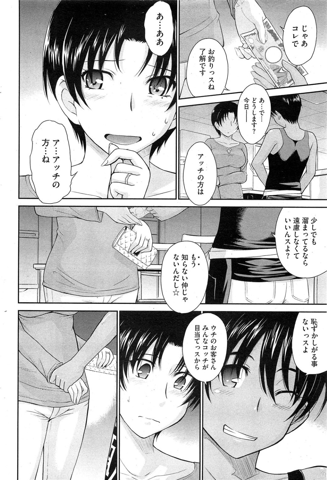 【エロ漫画】宅配に現れた酒屋の青年と不倫セックスする欲求不満な淫乱人妻…サービスと称されて手マンやクンニなどをされた後、騎乗位や対面座位で中出しファック！【月野定規:とある酒屋の裏のサービス】