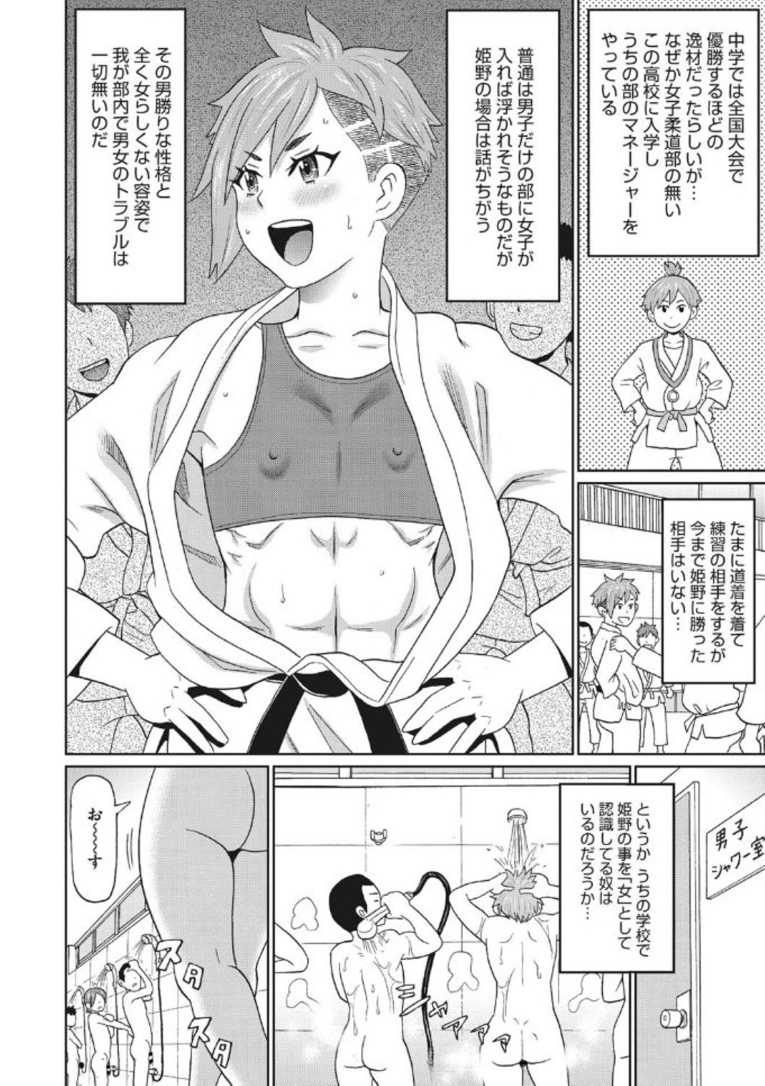 【エロ漫画】ひょんな事がきっかけで同級生の男子と初セックスする展開となったボーイッシュな筋肉質JK…彼に押し倒された彼女はそのままされるがままになって中出しファックですっかりメスとなってイキまくる！【ジョン・K・ペー太:君よ俺で雌になれ】