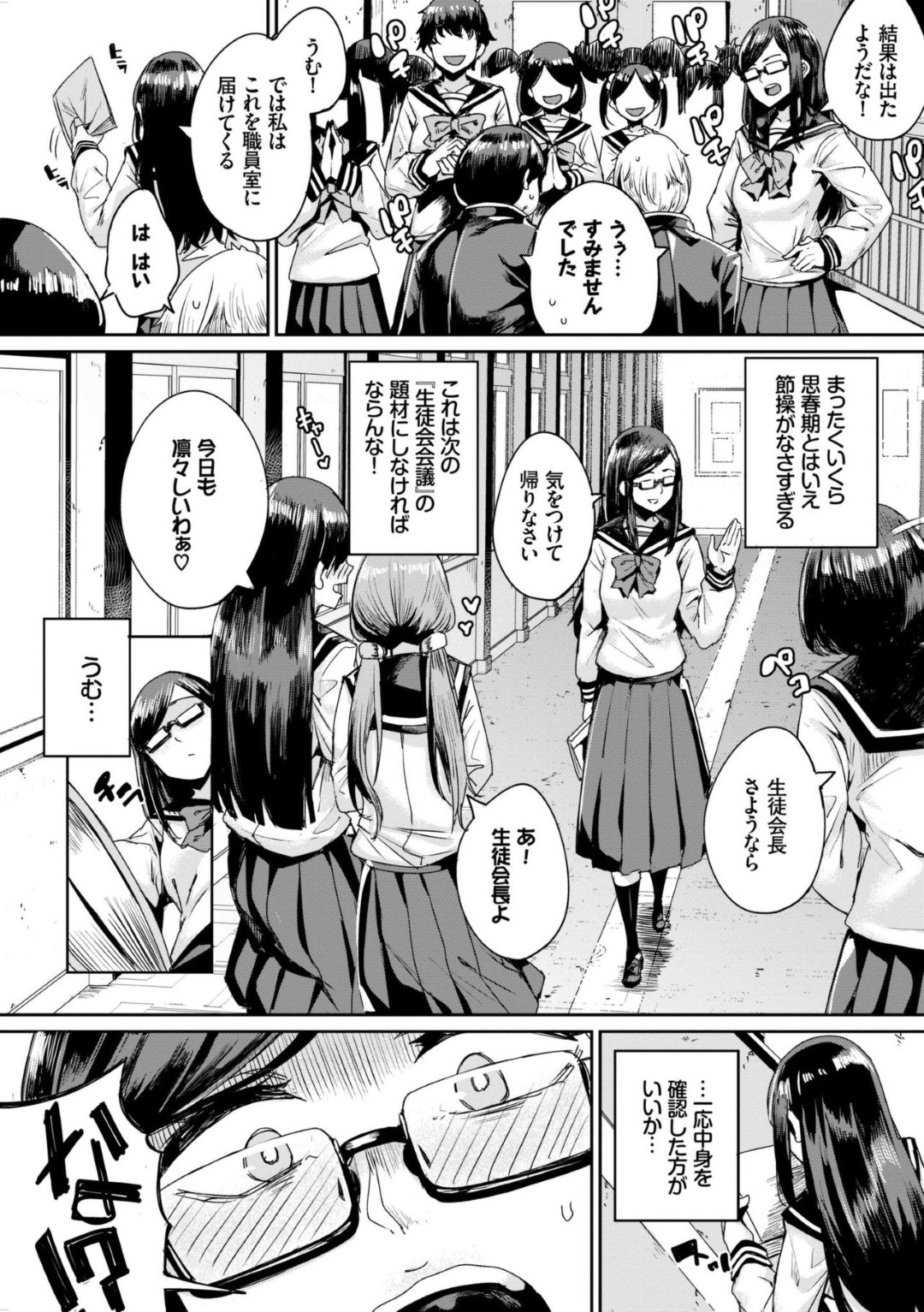 【エロ漫画】ひょんな事がきっかけでAVに出演させられる事となってしまった巨乳JK…拘束された彼女は巨根な外国人に次々とフェラさせられたり中出しファックされたりと輪姦されてしまう！【yumoteliuce:エロから始まるAV性活】