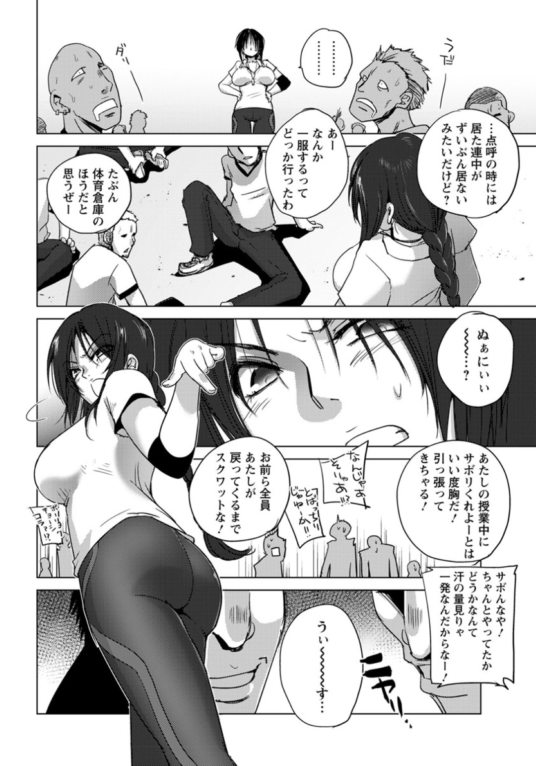 【エロ漫画】不良生徒たちに体育倉庫に監禁されて襲われてしまったクールな女教師…囲まれた彼女は抵抗する事も許されず、カメラを回された状態で次々とフェラさせられたり、中出しされたりと集団レイプを受け続ける！【デイノジ:青き獣欲─女体育教師輪姦─】