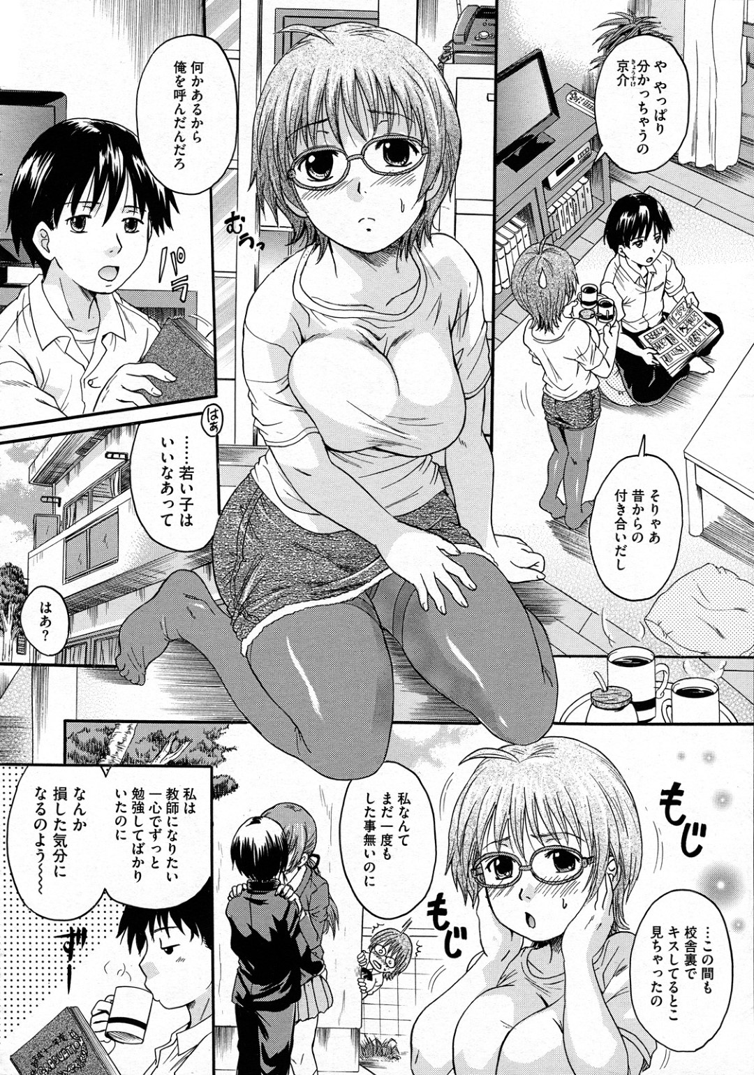 【エロ漫画】ひょんな事がきっかけで教え子とエッチなことをする展開になった女教師…彼女は彼の要望に答えてセーラー服姿で着衣中出しセックス！【中山哲学:いにしあちぶ】