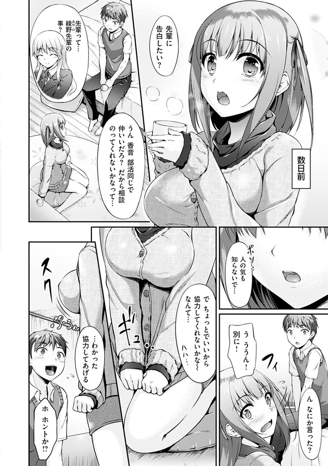 【エロ漫画】ひょんな事がきっかけで幼馴染とエッチな展開になってしまった幼馴染少女…彼に流された彼女は顔面騎乗でクンニされたり、バックで中出しされたりしてヨガりまくる！【中乃空:おしえてあげる！】