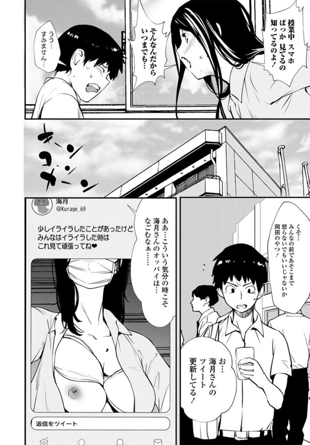 【エロ漫画】秘密を知った教え子にエッチな事を迫る淫乱な女教師…発情して彼を襲った彼女はパイズリやフェラなどをした挙げ句、騎乗位や正常位などの体位で中出しファック！【シオマネキ:裏アカ教師】