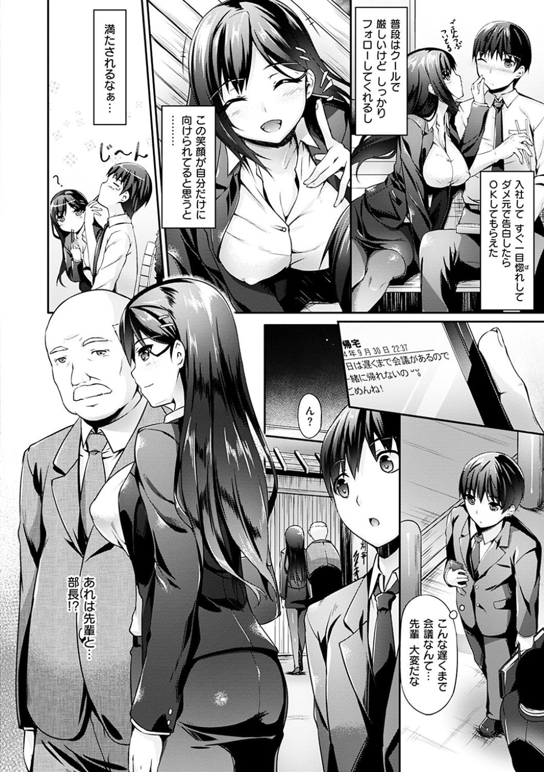 【エロ漫画】資料室で後輩男子に襲われてしまった巨乳むっちりOLお姉さん…乱暴な彼に強引にフェラさせられた彼女は口内射精された挙げ句、すっかり発情状態になって自ら中出しセックスを求める！【中乃空:ぷりてぃうーまん】