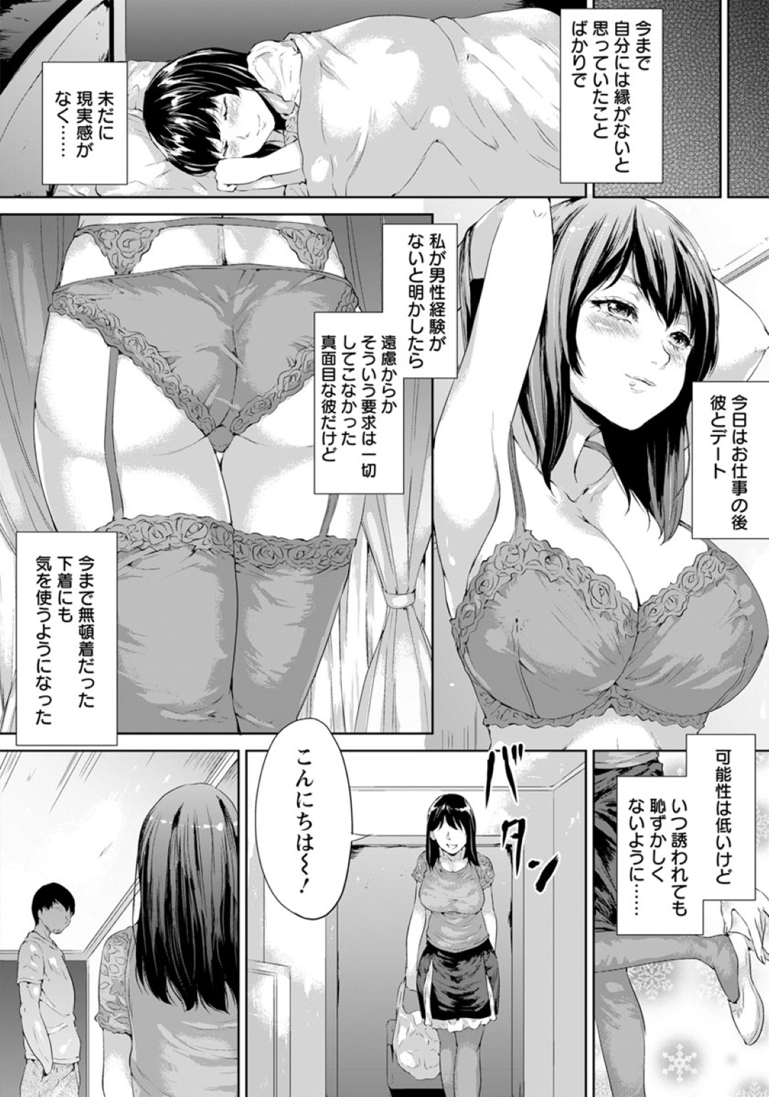 【エロ漫画】婚約者の実家に訪れたところを発情した婚約者の兄に襲われてしまった巨乳お姉さん…乱暴な彼に押し倒された彼女は抵抗虚しく中出しレイプされてしまう！【黒小枝:婚前初夜強奪】