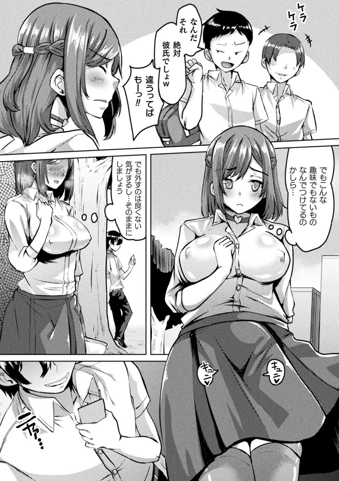 【エロ漫画】教え子に催眠をかけられてエッチな事をさせられ続ける女教師…やりたい放題の彼の行動は次第にエスカレートしていき、彼女は乱交セックスまでもさせられるように！【白瑞みずち:変態痴女堕ちみよせんせー】