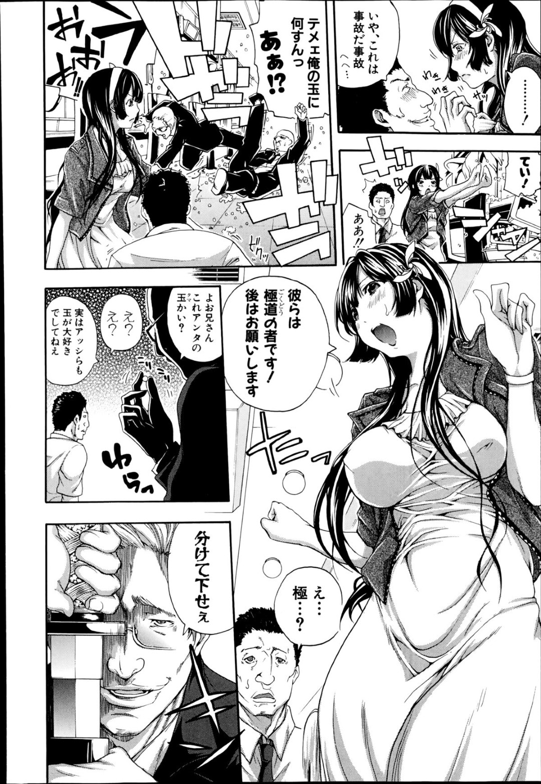 【エロ漫画】知り合ったばかりの男とひょんな事がきっかけで逃亡の身となってしまったムチムチ巨乳お姉さん…淫乱な彼女は彼を誘惑して中出しセックスを迫る！【ブラザーピエロ:私の彼はタクシードライバー】