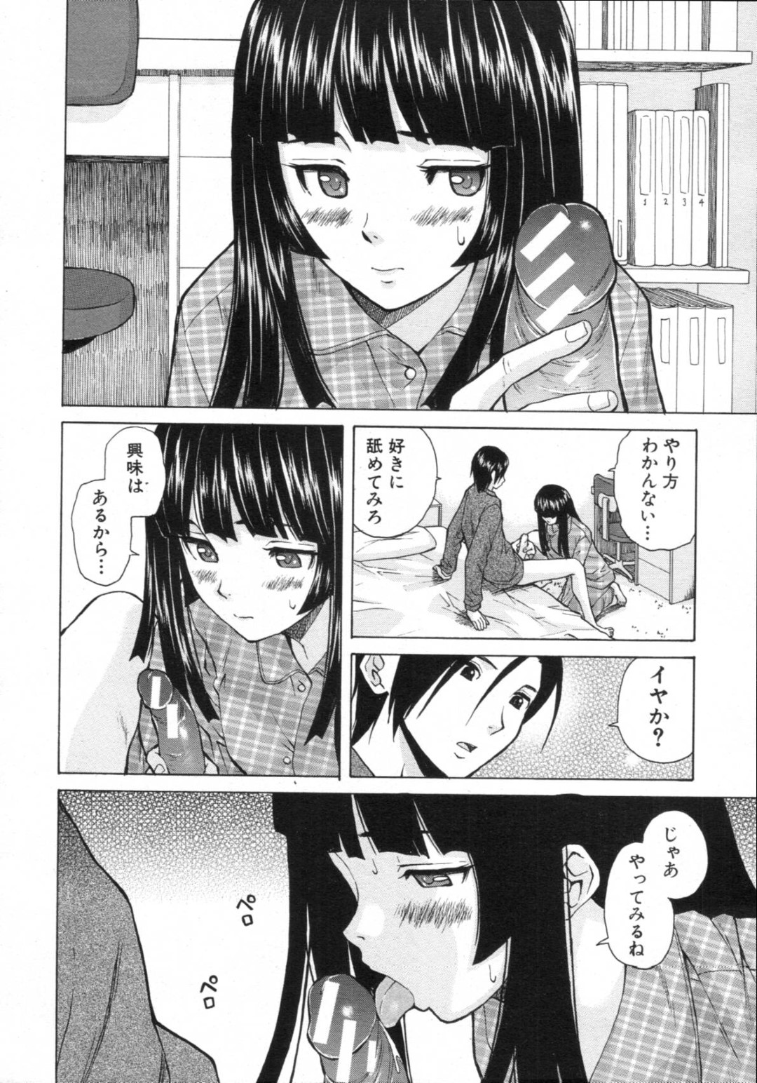 【エロ漫画】兄と近親相姦する関係になった清楚系妹JK…彼に積極的に求める彼女はフェラ抜きしたり、手マンされたりして濡れ濡れになった後、正常位やバックで生ハメ中出しさせる！【楓牙:死んだ私の物語 第2話】