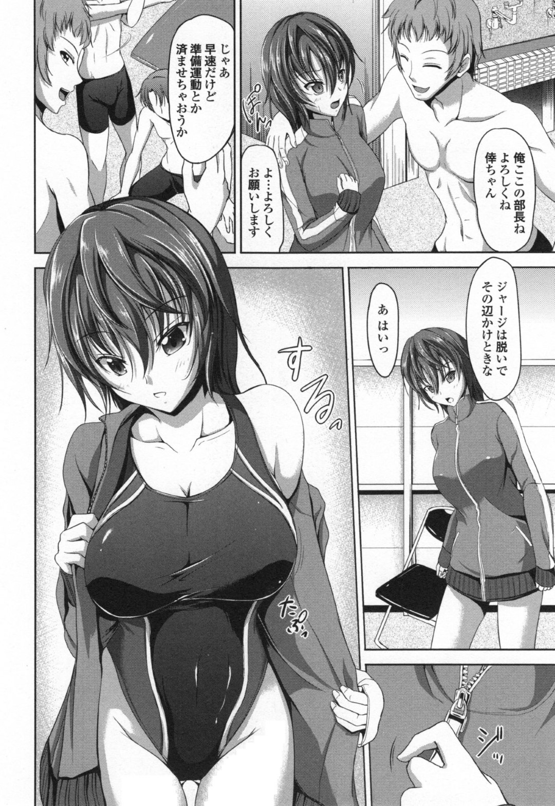 【エロ漫画】鬼畜な水泳部の男子部員たちに襲われてしまった新入部員の巨乳JK…囲まれて肉便器状態となった彼女は容赦なく乱暴にフェラさせられたり、中出しされたりと輪姦される！【キャンベル議長:レイプ堕ち水泳部 輪姦された巨乳新入部員】