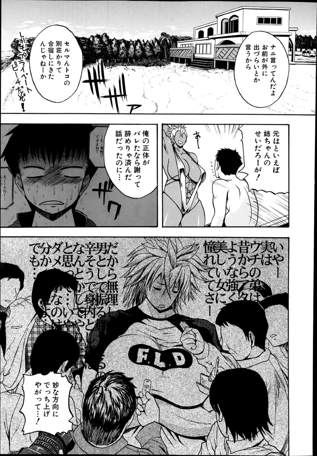 【エロ漫画】男とビーチで乱交ハーレムセックスする淫乱お姉さんたち…彼女たちは彼にパイズリやフェラなどで何度も射精させた挙げ句、膣やアナルにチンポをハメさせては大量中出しさせる！【吉村竜巻:Natural Angle Final Round】