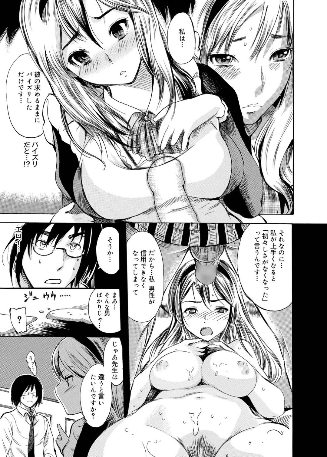 【エロ漫画】教師を誘惑してセックスする巨乳JK…彼に好意のある彼女は積極的に求めてはバックや正常位で中出しセックス！【子門竜子郎:せっくすてぃーちゃー~高岡さんの場合~】