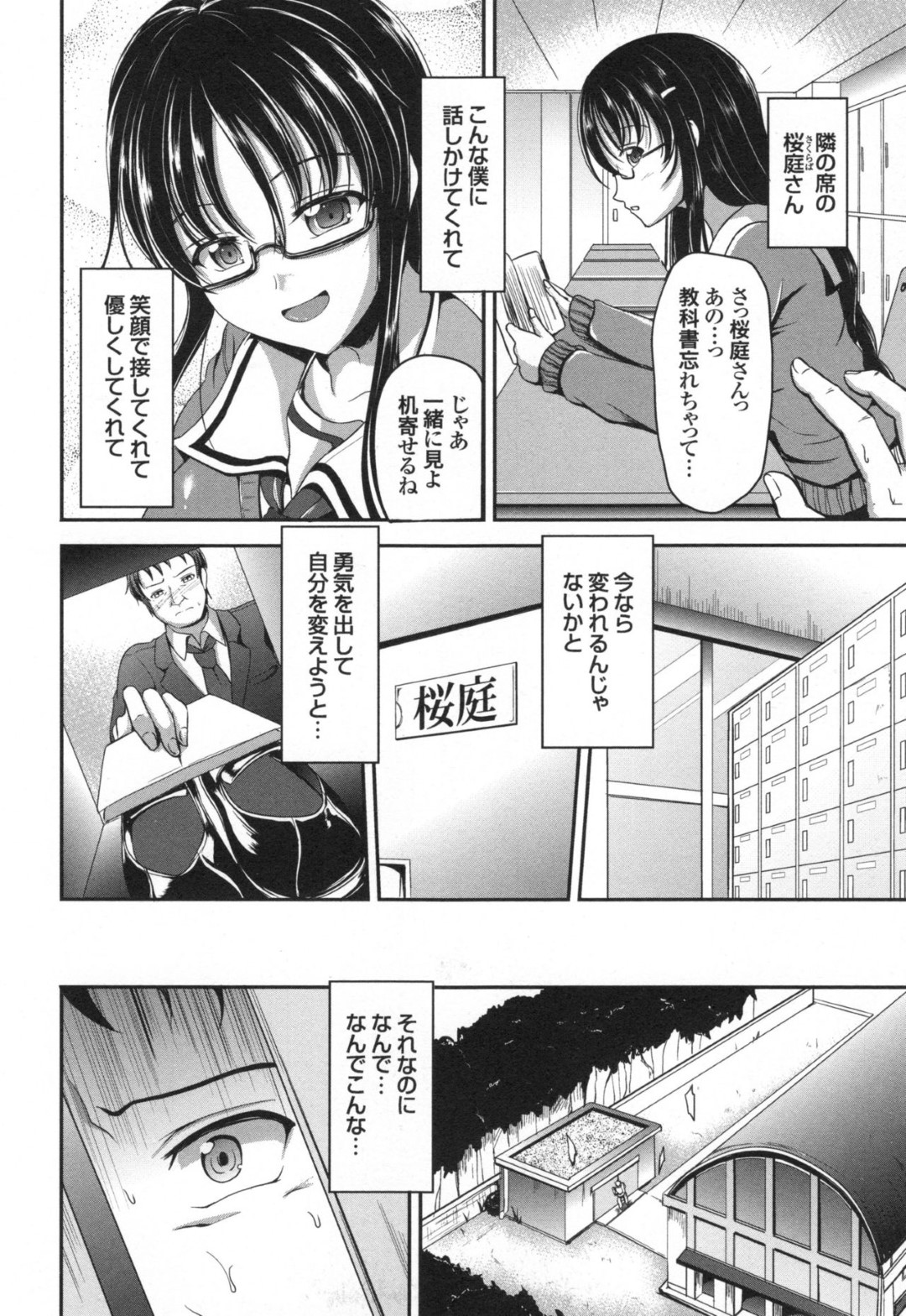 【エロ漫画】一人の男とひたすら3Pセックスし続ける巨乳お姉さんたち…彼女たちは彼に代わる代わる正常位やバックで中出しファックされて感じまくる！【ウエノ直哉:ユリアン 特別編】