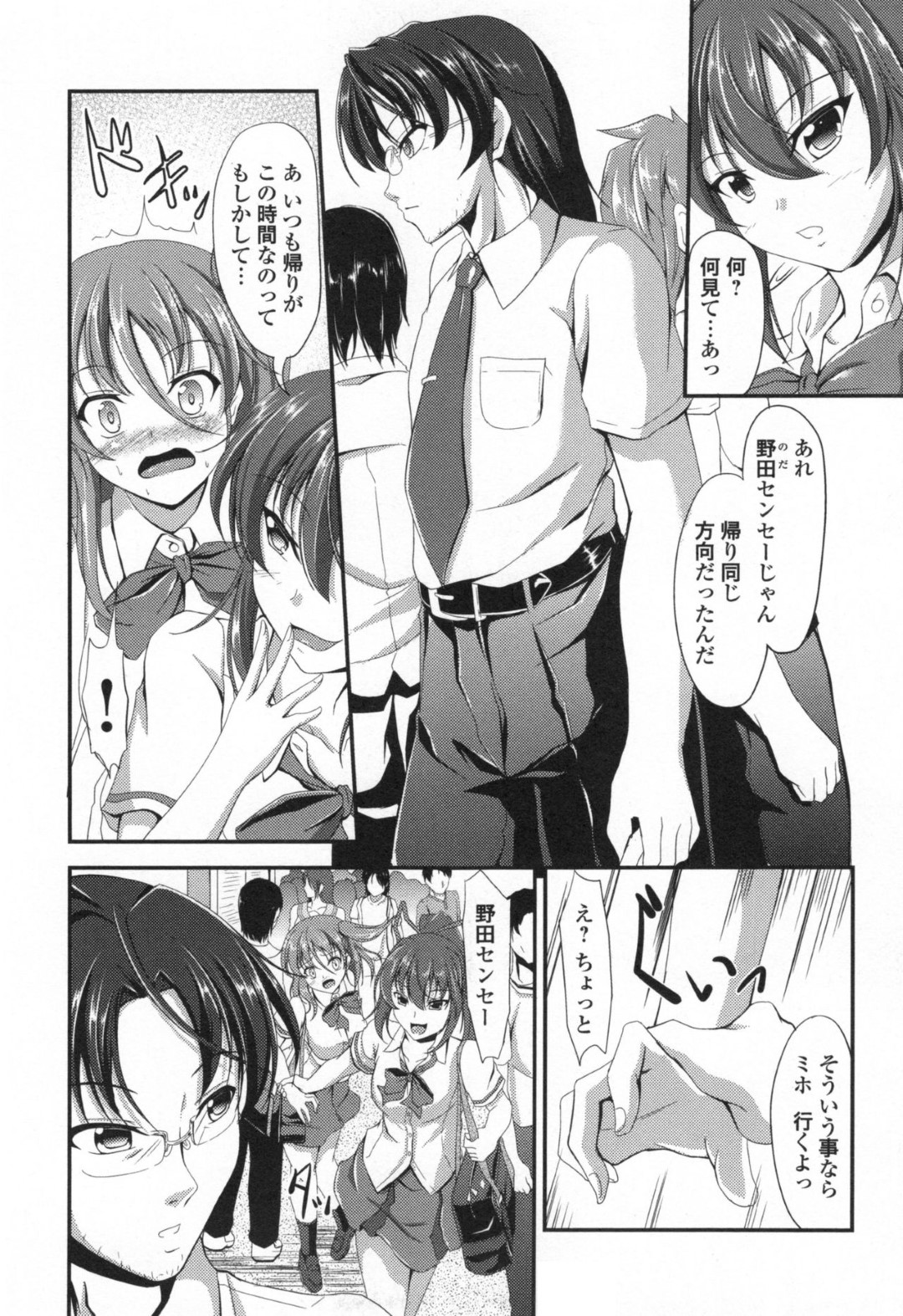 【エロ漫画】満員電車で密着状態になった事をきっかけに教師と痴漢プレイしてしまうスレンダーJK…戸惑う彼をその気にさせた彼女は制服姿で周りにバレないように着衣中出しセックス！【キャンベル議長:痴漢のお誘い】