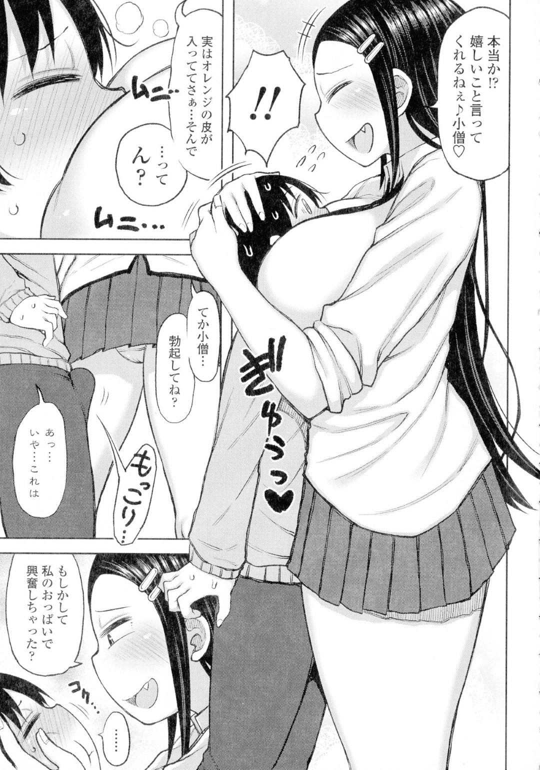 【エロ漫画】家に遊びに来た弟のショタな友達に筆おろしを迫る淫乱なお姉さん系JK…彼を誘惑してその気にさせた彼女は正常位で生ハメ中出しさせる！【長い草:ご褒美あげる】