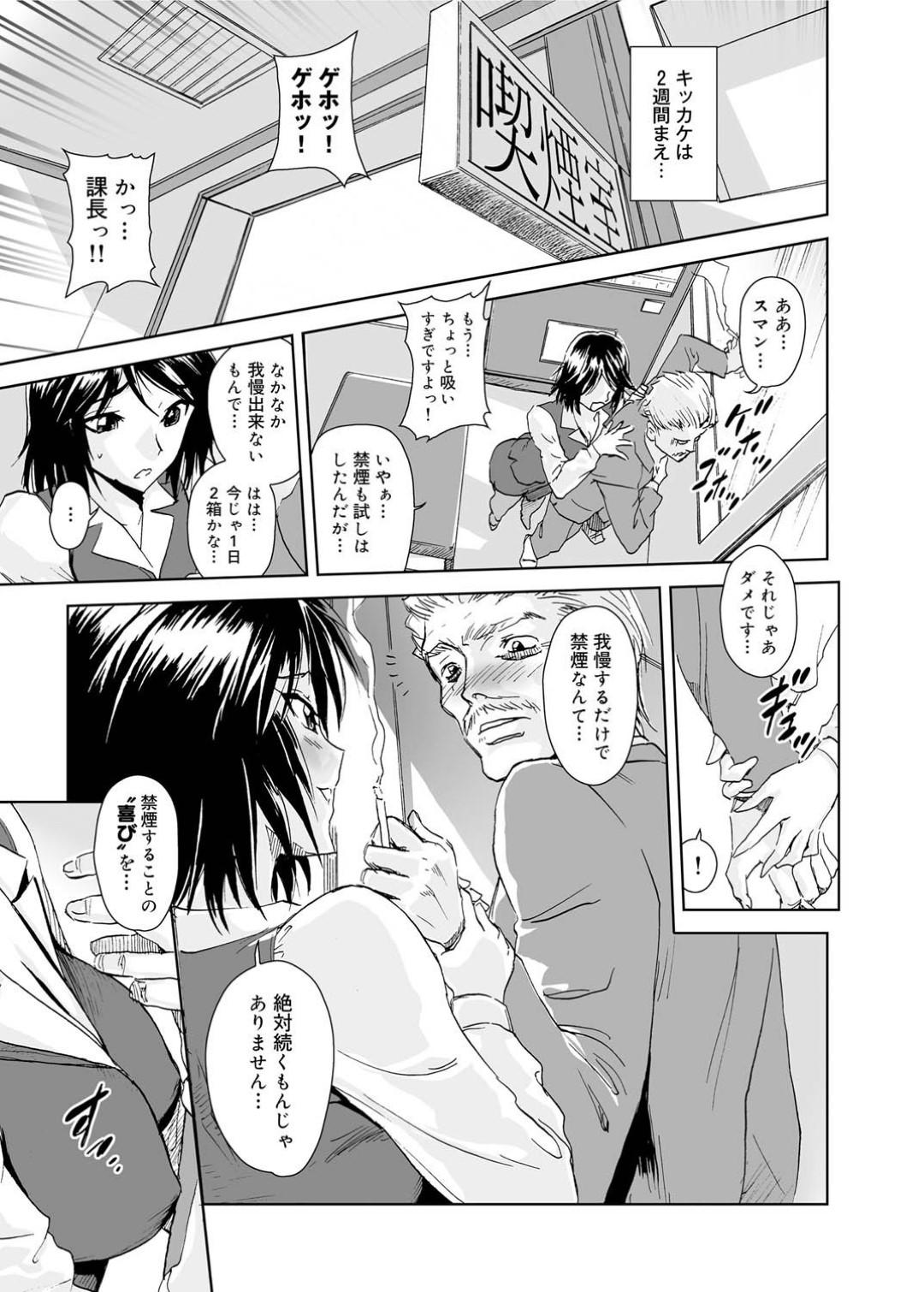 【エロ漫画】既婚の課長を誘惑して終業に不倫セックスするようになった淫乱OLお姉さん…彼女はストッキング姿のまま彼と正常位やバックなどの体位で着衣ハメしてはアクメ絶頂しまくる！【gemu555:スモーキングマンの"華麗"な日常♡】