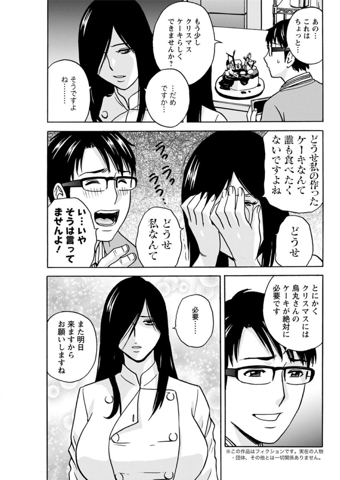 【エロ漫画】男に指導と称されてエッチな事を迫られるムチムチ爆乳お姉さん…流された彼女はパイズリさせられたり、正常位で生ハメ中出しされたりする！【英丸:揺らせ美巨乳！働くJカップ 第4話】