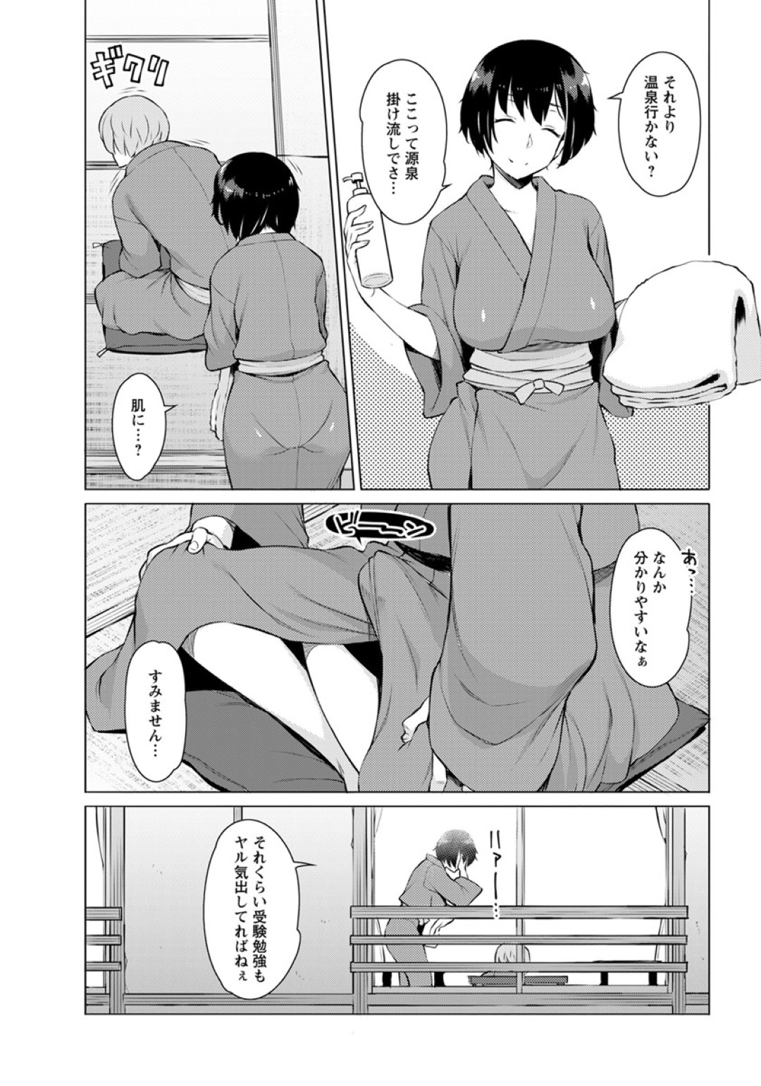 【エロ漫画】教え子と不倫セックスするようになった人妻女教師…積極的な彼女は貪るようにフェラしたり、正常位や騎乗位でハメまくる！【竜太:ゴム越しの関係】